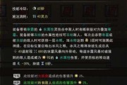 《鬼谷八荒》资质提升指南（全面了解资质提升方法）