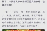梦幻西游小物品市场价值是多少？