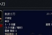 魔兽世界剥皮技能0.2秒达成的秘诀是什么？
