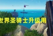 《盗贼之海》苍龙任务攻略（哪里接苍龙任务）