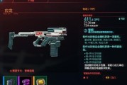 赛博朋克2077中各类武器插件如何选择？使用时需要注意什么？
