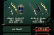 cf友情券活动邀请码是多少？如何获取邀请码？