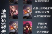 王者荣耀中哪些技能可以克制其他技能？