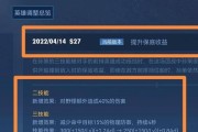 王者荣耀中如何切换英雄？