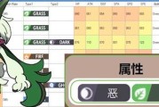 《宝可梦朱紫》刷野闪必须注意的要点（成为大师之路）