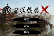 金庸群侠传5任务攻略：通关所有剧情任务的方法总汇