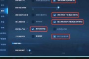 王者荣耀中红的设置方法是什么？