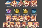 完美世界一剑一甲怎么打？挑战一剑一甲的策略有哪些？