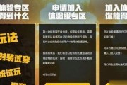 玩转纯净服，尽享绝地求生之美（无挂纯净服）
