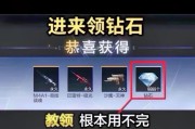 动力CF领取方法是什么？如何快速领取奖励？