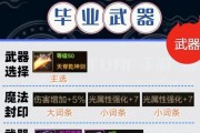 光强剑魂宝珠获取途径有哪些？