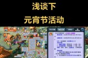 梦幻西游中元宵节活动如何参与？