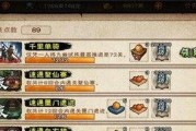 《九阴真经手游》生活职业提升攻略（玩转生活技能）