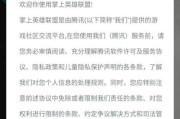 英雄联盟频繁弹出广告怎么解决？