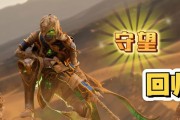 守望先锋被动技能消失的原因是什么？如何恢复被动选择？
