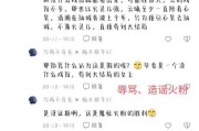 完美世界粉丝魔怔评论指的是什么？这些评论背后有何含义？