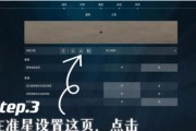 cf准心设置代码怎么找？如何正确输入？