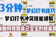梦幻西游给阿宝打书怎么打？打书的最佳策略是什么？