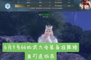 逆水寒手游中奶妈如何高效刷梦染？