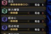 深度解析怪物猎人世界属性异常状态耐性技能（属性异常状态耐性技能的作用和使用技巧）