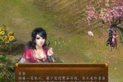 《金庸群侠传5》的天赋技能系统（掌握这些天赋技能）