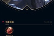 英雄联盟中守护亲人任务如何解锁？完成任务需要什么条件？