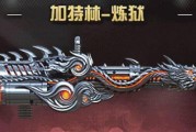 cf生化模式炼狱有多少？炼狱模式的详细信息是什么？