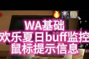 魔兽世界WA语音提示如何修改？