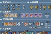 原神胡桃最强武器搭配攻略（找寻胡桃的最佳武器装备）