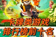 同色卡牌游戏推荐手游有哪些？哪些游戏值得尝试？