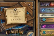 炉石传说砰砰博士冒险模式清场攻略（掌握技巧）