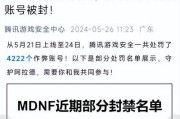 开挂作弊永远被封号，还有解封的可能吗？
