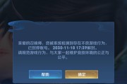 如何在王者荣耀中封禁自己的账号？封号后能否解封？