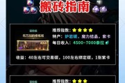 地下城平民如何有效使用泰拉？