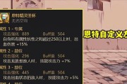 地下城左槽具体是什么？左槽的作用和特点是什么？