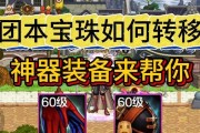 地下城维恩宝珠的快速获取方法是什么？如何提高刷宝珠效率？