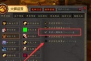 魔兽大脚同步角色功能如何使用？