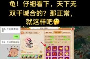 梦幻西游手游刷龙龟多少钱？刷龙龟的成本如何？