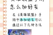 如何快速注册并进入英雄联盟游戏账号？