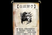 三国杀中白银狮子的使用技巧有哪些？