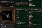 怪物猎人世界龙属性攻击强化技能效果详解（探究龙属性攻击强化技能的作用与优势）