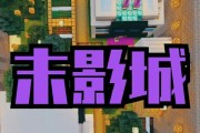 在《我的世界》中如何前往末影城？