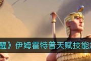 《万国觉醒》阿尔特米西亚一世天赋加点攻略（聪明分配天赋点数）