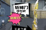 CF斩神刀最便宜价格是多少？购买途径是什么？