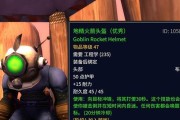 灵魂头盔在魔兽中如何获得技能？