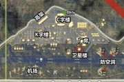 绝地求生靶场攻略（资源分布及玩法技巧介绍）