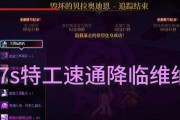 地下城7月18号上线前的准备有哪些？