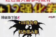 地下城雪人活动分享的方法是什么？分享活动有什么好处？