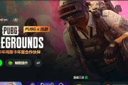 绝地求生CG动画关闭方法是什么？如何优化游戏体验？