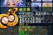 梦幻西游灵饰狂暴属性如何计算？